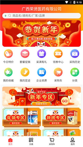 榮賢醫(yī)藥截圖欣賞