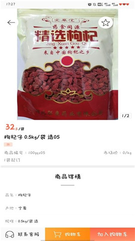 跑跑藥倉截圖欣賞