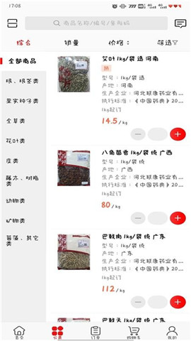 跑跑藥倉