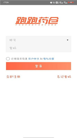 跑跑藥倉截圖欣賞