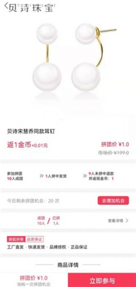 袋鼠拼客截圖欣賞