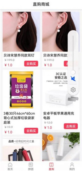 袋鼠拼客截圖欣賞