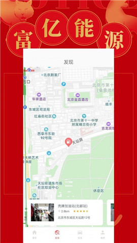 富億原油