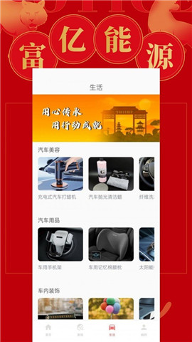 富億原油