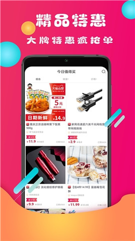微團(tuán)優(yōu)品截圖欣賞