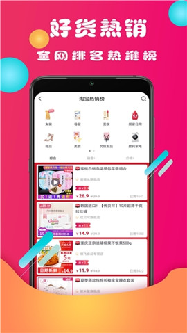 微團(tuán)優(yōu)品
