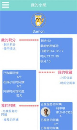 小熊阿姨截圖欣賞