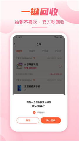 樂樂賞盲盒