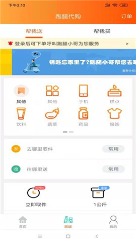 海西優(yōu)享截圖欣賞