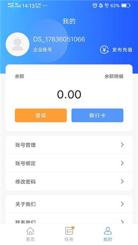 吊籃幫