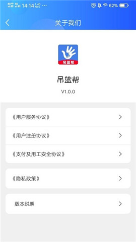 吊籃幫截圖欣賞