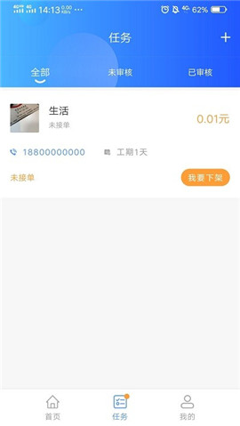 吊籃幫截圖欣賞