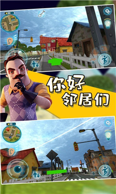 你好鄰居們截圖欣賞