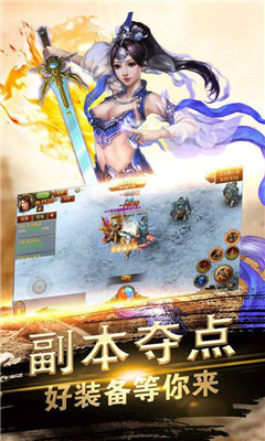 天命風(fēng)流截圖欣賞