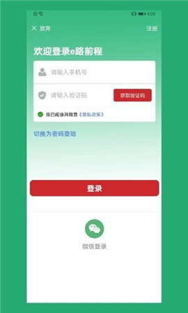 e路前程截圖欣賞