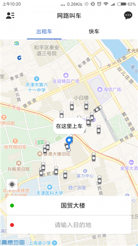 網(wǎng)路出行