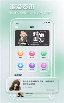 最美發(fā)型屋