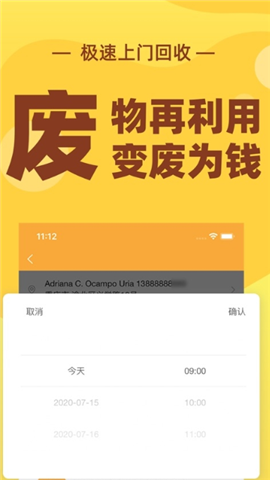 速回收截圖欣賞