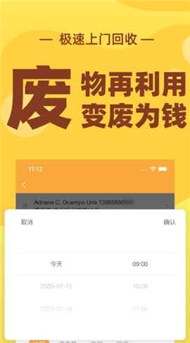速回收截圖欣賞