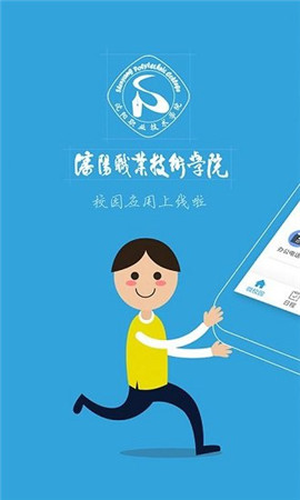 沈職院截圖欣賞