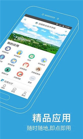 沈職院截圖欣賞