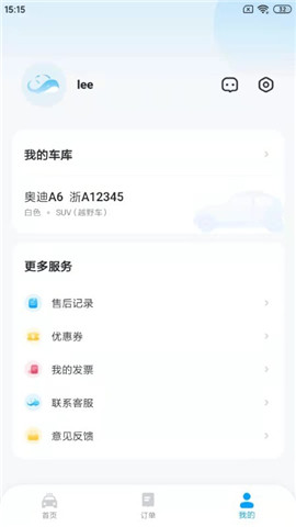 鯨轎洗車截圖欣賞