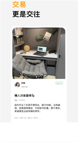 橙信市集截圖欣賞