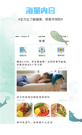 青花魚截圖欣賞