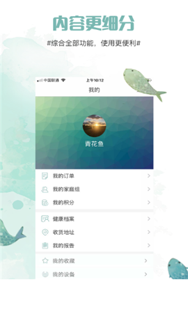青花魚