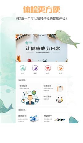 青花魚截圖欣賞