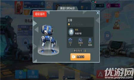 機(jī)甲火線射擊截圖欣賞