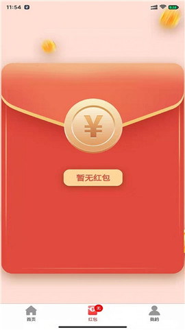 優(yōu)眾省錢截圖欣賞