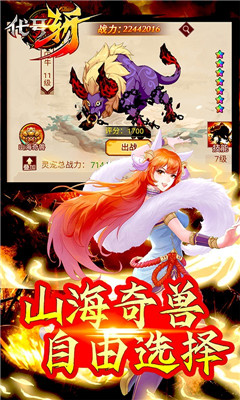 代號斬滿V版截圖欣賞
