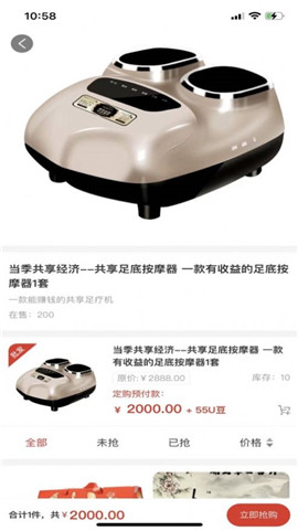UU臻選截圖欣賞