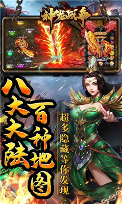 神龍戰(zhàn)爭超爆版截圖欣賞