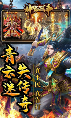 神龍戰(zhàn)爭超爆版截圖欣賞