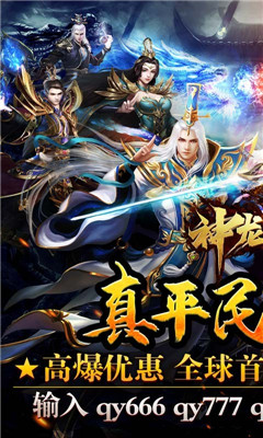 神龍戰(zhàn)爭超爆版截圖欣賞