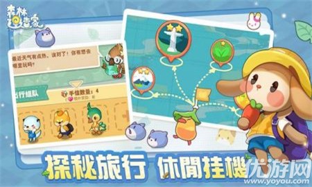 森林建造家截圖欣賞