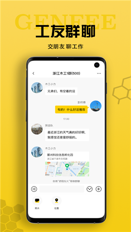 工蜂截圖欣賞
