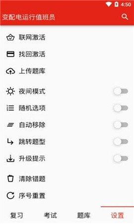 米多入職