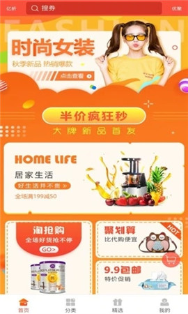 億折優(yōu)聚