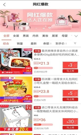 億折優(yōu)聚截圖欣賞