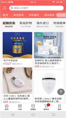 鑫盈達(dá)截圖欣賞