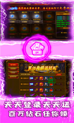江湖風(fēng)云無限合真充版截圖欣賞