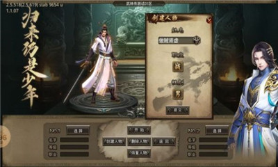執(zhí)迷武林傳截圖欣賞