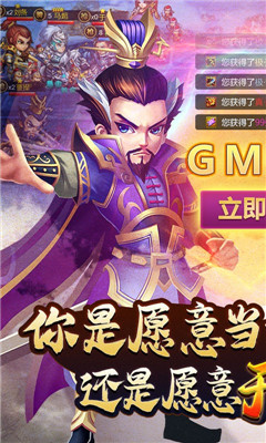 曹操別跑無限資源版截圖欣賞