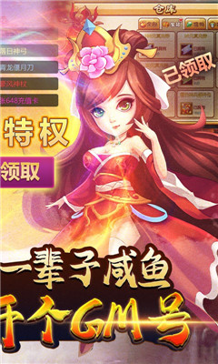 曹操別跑無限資源版截圖欣賞