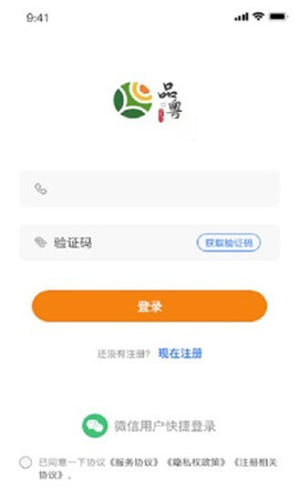 品粵截圖欣賞