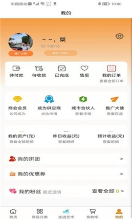 品粵截圖欣賞