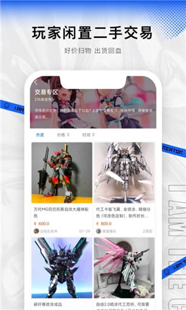 造物潮玩